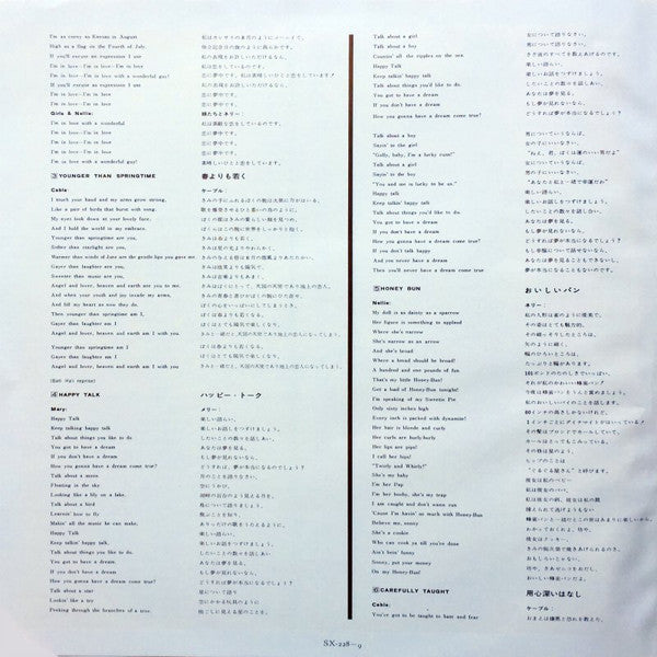 Rodgers & Hammerstein's South Pacific = 南太平洋