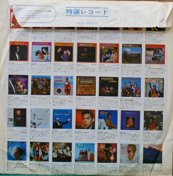 Sinfonia Ainu / Song Of A Withered Tree And The Sun