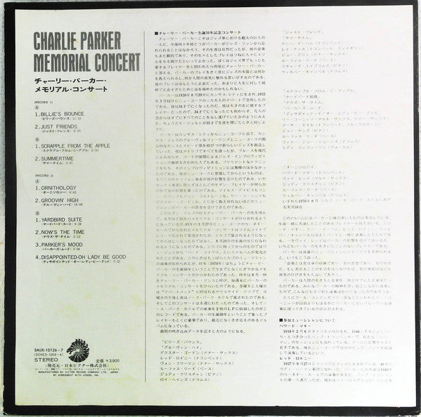 Charlie Parker Memorial Concert