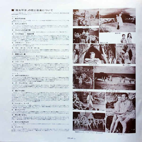 Rodgers & Hammerstein's South Pacific = 南太平洋