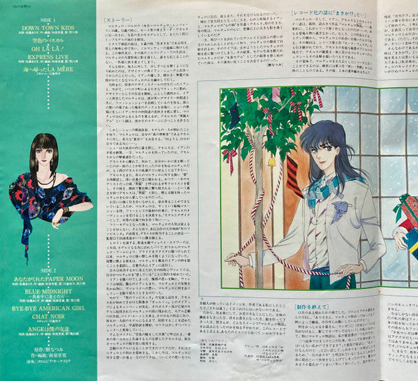 マルチェロ物話