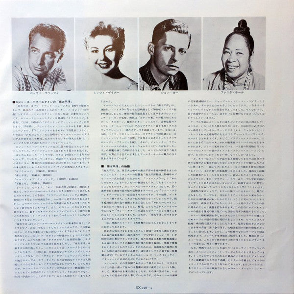 Rodgers & Hammerstein's South Pacific = 南太平洋