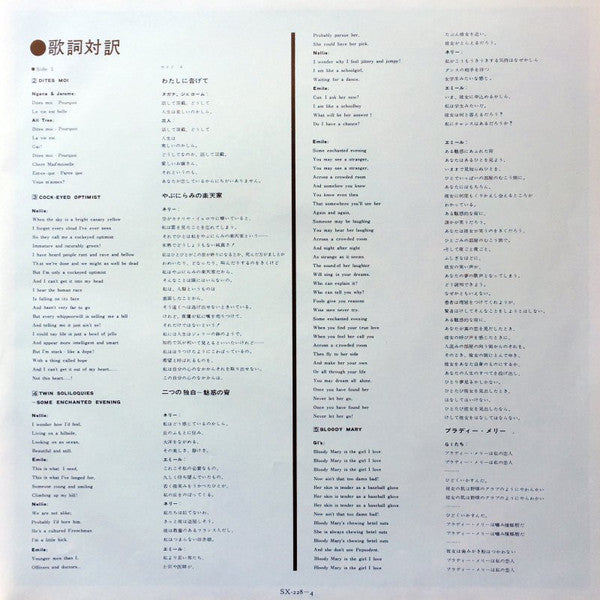 Rodgers & Hammerstein's South Pacific = 南太平洋