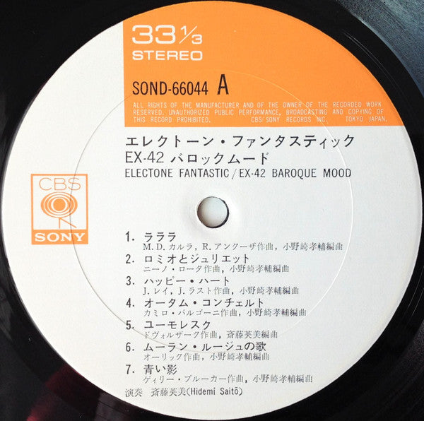 エレクトーン・ファンタスティック/EX-42 バロックムード = Electone Fantastic / EX-42 Baroque Mood