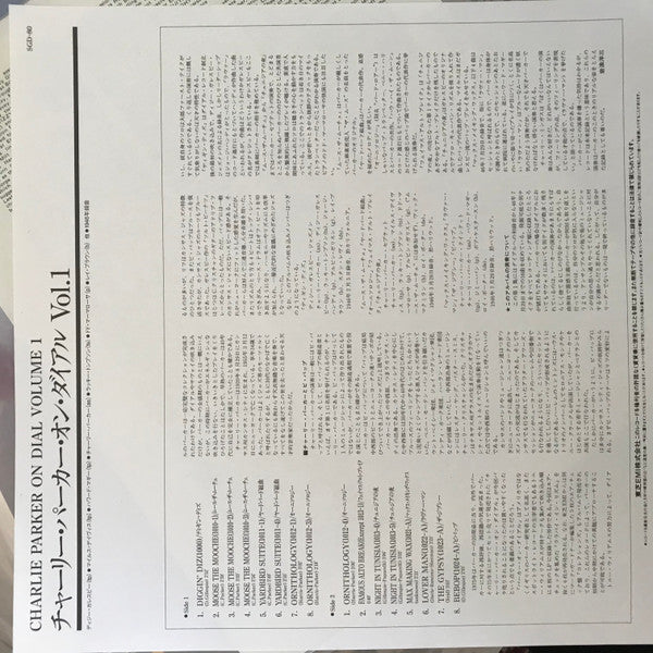 Charlie Parker On Dial Volume 1