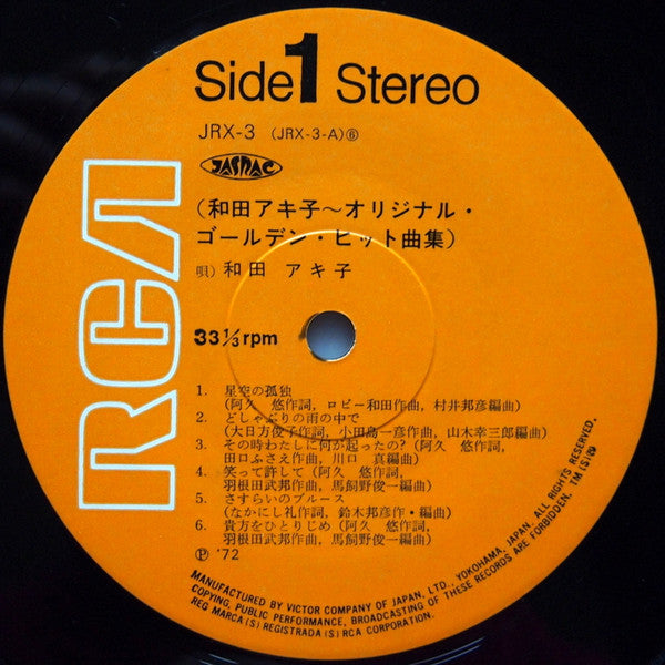 オリジナル・ゴールデン・ヒット曲集