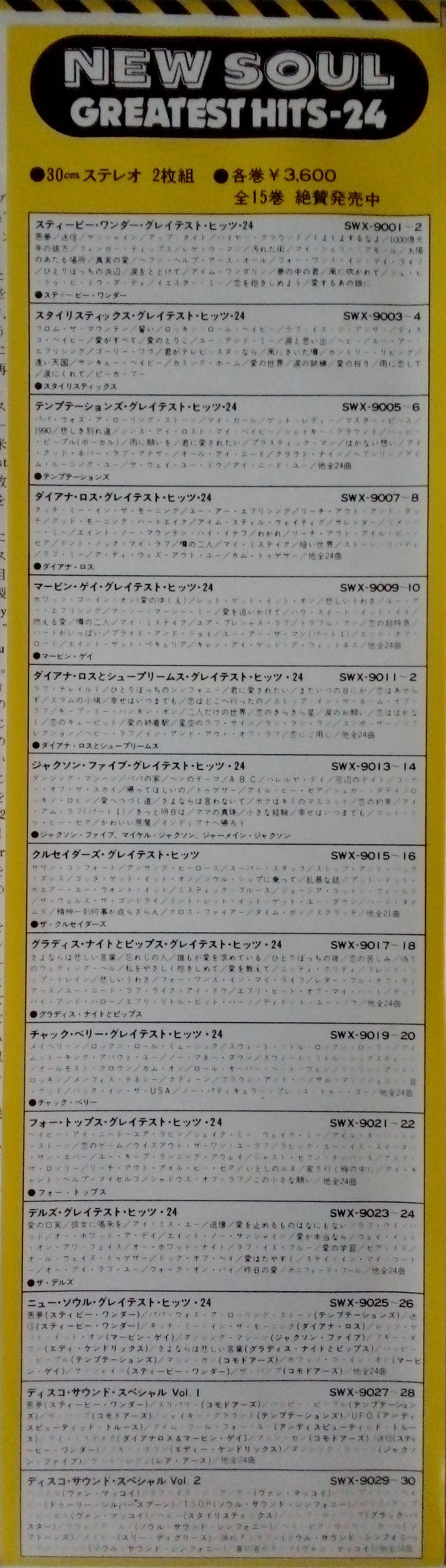 Greatest Hits 24 = グレイテスト・ヒッツ・24