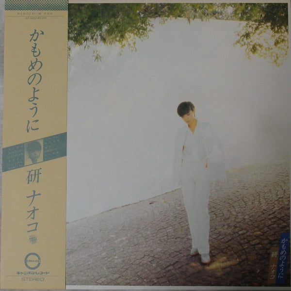 かもめのように