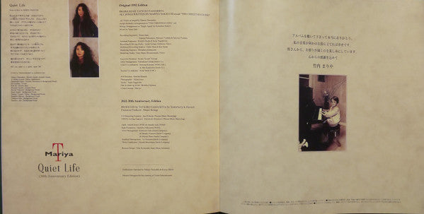 Quiet Life (30th Anniversary Edition)