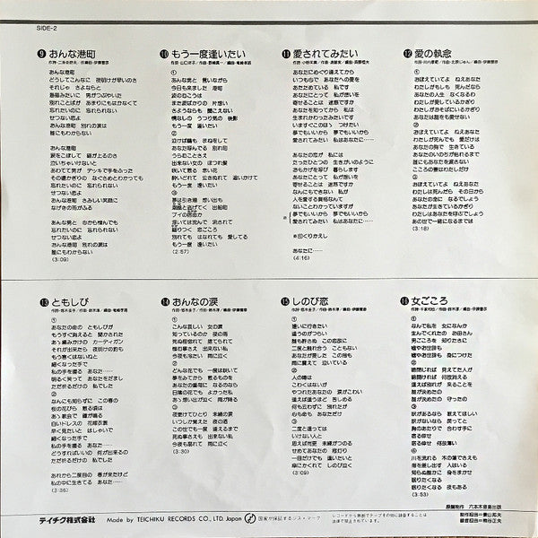 オリジナルスーパーヒット16