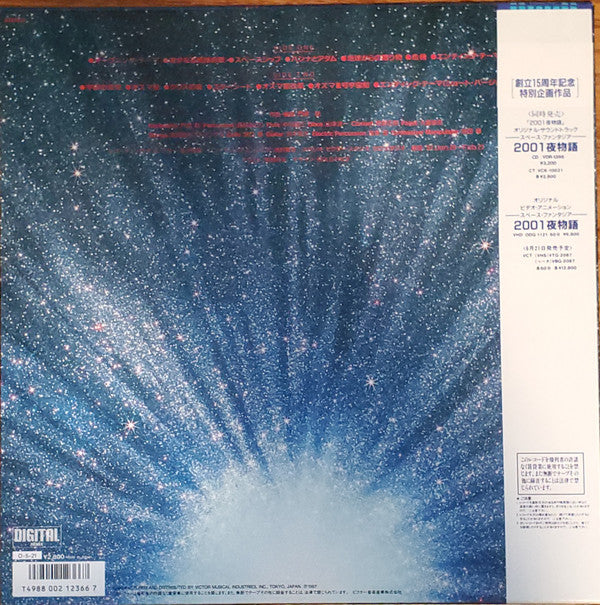 Space Fantasia 2001 Ya Monogatari Original Soundtrack