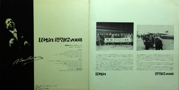 Latin Rendezvous = ラテン・ランデヴー