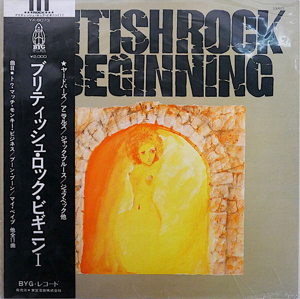 British Rock Beginning (1)