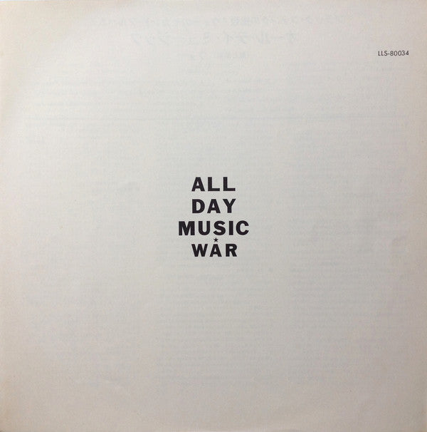 All Day Music = オール・デイ・ミュージック