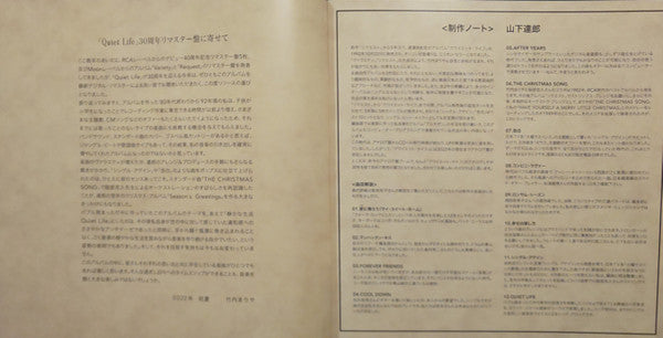 Quiet Life (30th Anniversary Edition)