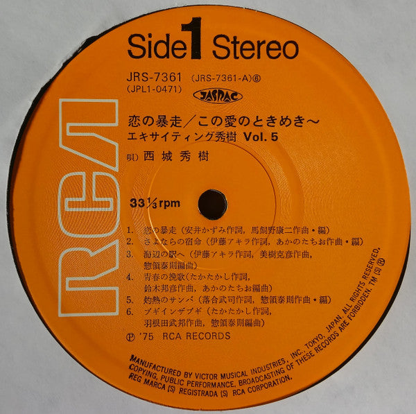 Exciting Hideki Vol 5