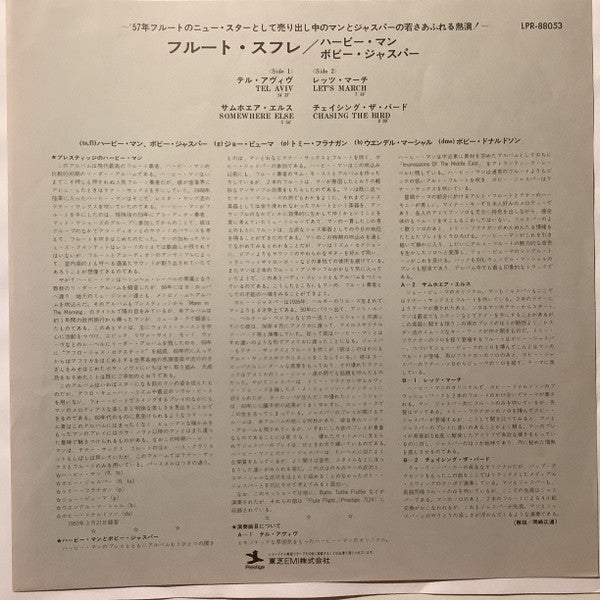 Flute Soufflé = フルート・スフレ