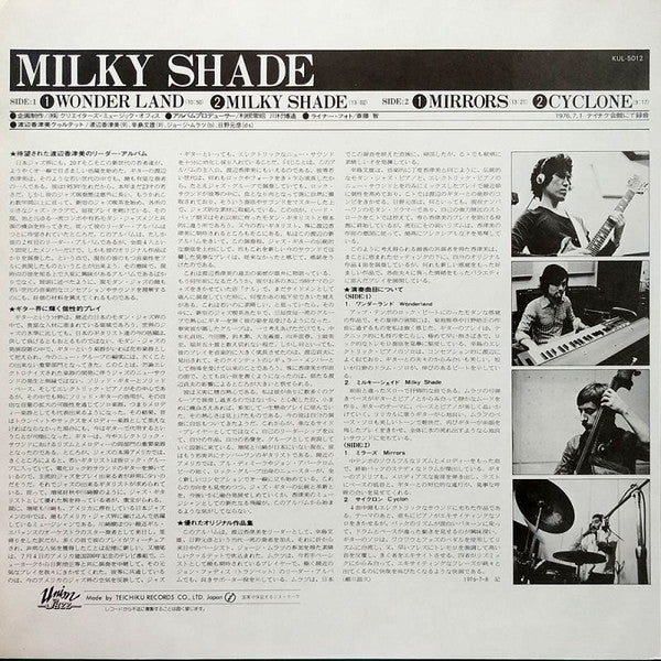 ミルキー·シェード = Milky Shade