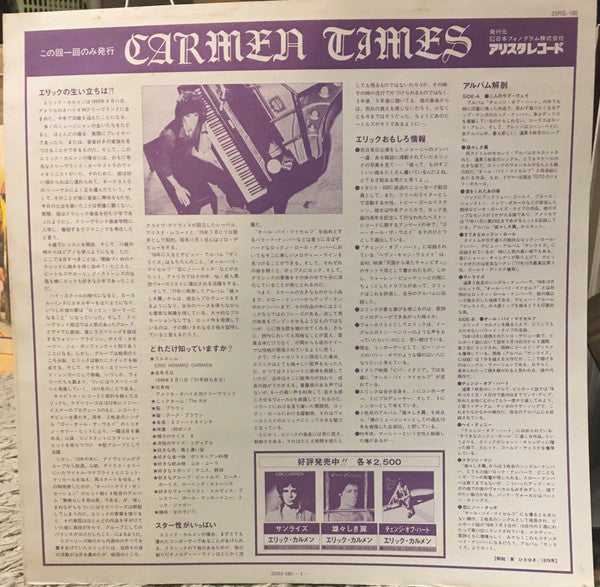 The Best Of Eric Carmen