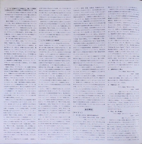 Die Ewige Deutsches Film Musik = 不滅のドイツ映画主題歌曲集