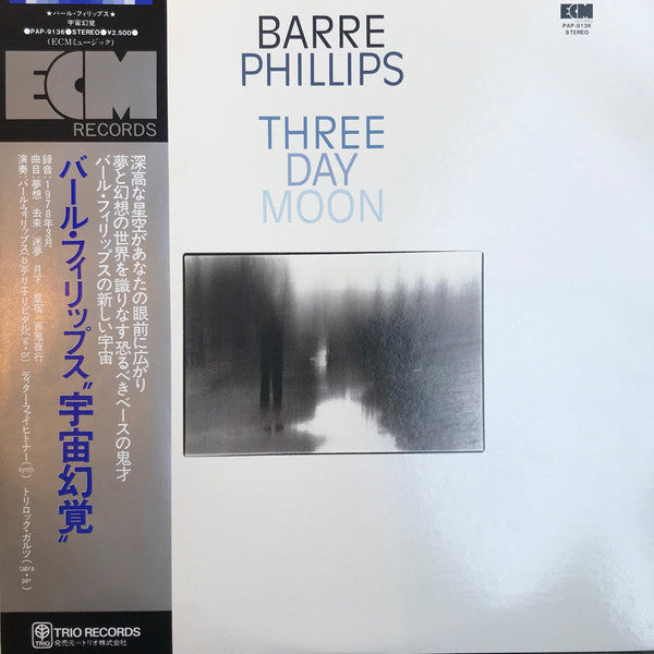Three Day Moon "宇宙幻覚"