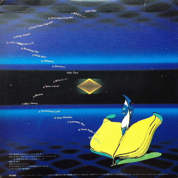 夢戦士ウイングマン 音楽集 = Wing-Man