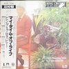 Bing Crosby - At My Time Of Life (Vinyl, LP, Compilation, Promo) Very Good Plus (VG+) / Very Good (VG)