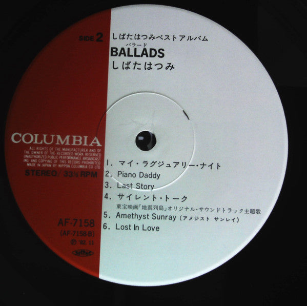 バラード = Ballads