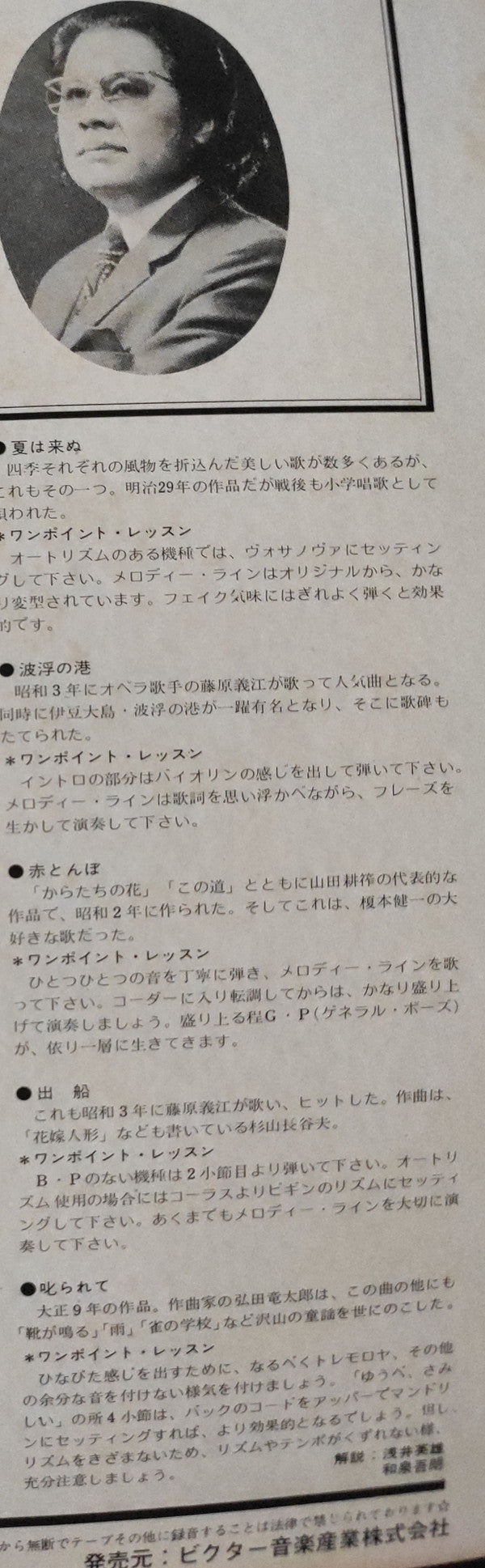 乙女の祈り~ムード音楽特集 = The Maiden's Prayer - Mood Music Collection