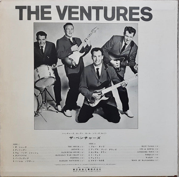 The Ventures
