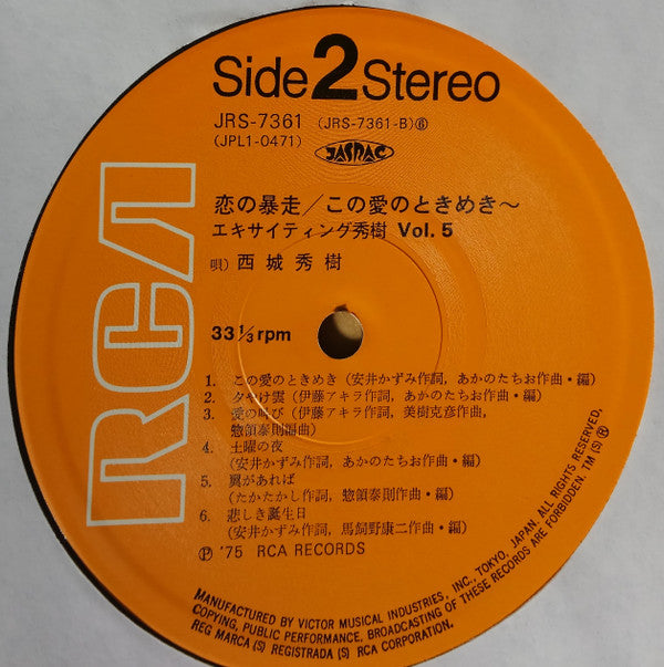 Exciting Hideki Vol 5