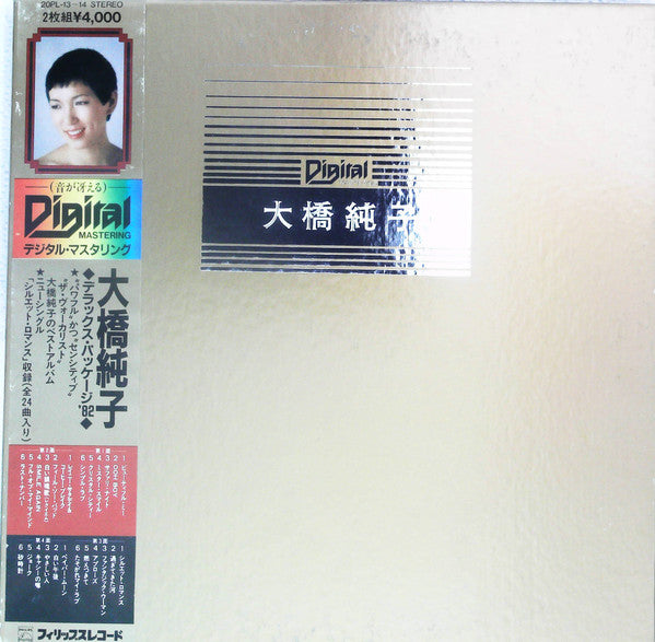 Deluxe Package '82 = デラックス・パッケージ'82