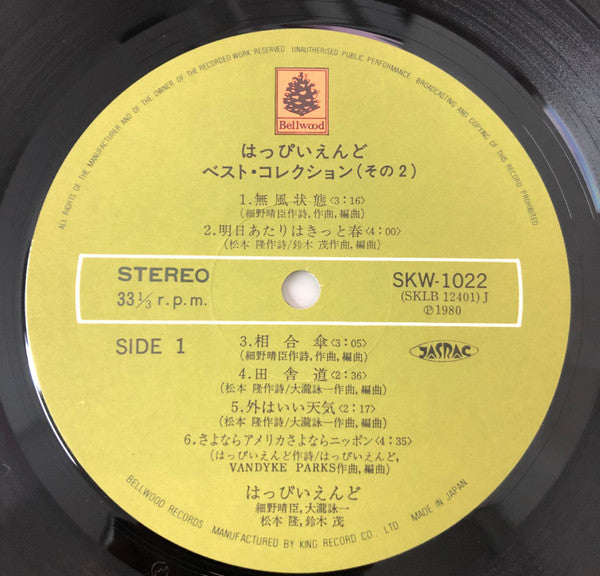 ベスト・コレクション = Best Collection