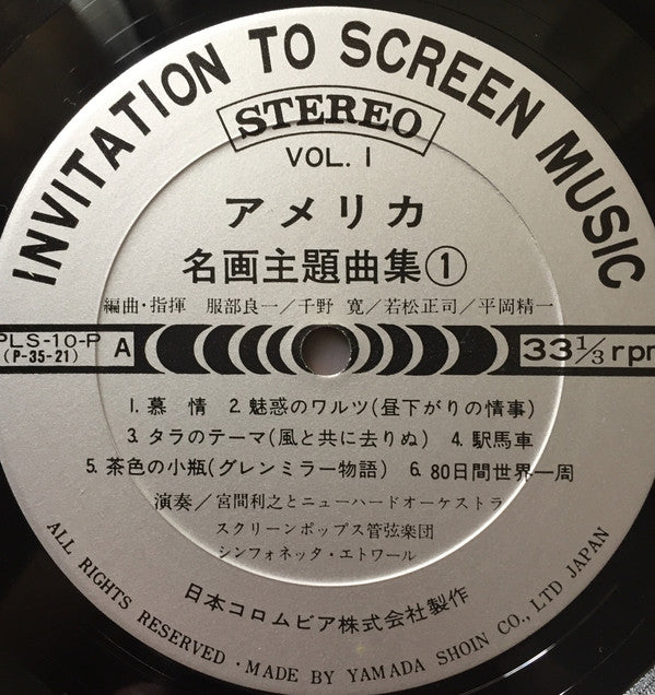 Invitation To Screen And Popular Music = アメリカ名画主題曲集①