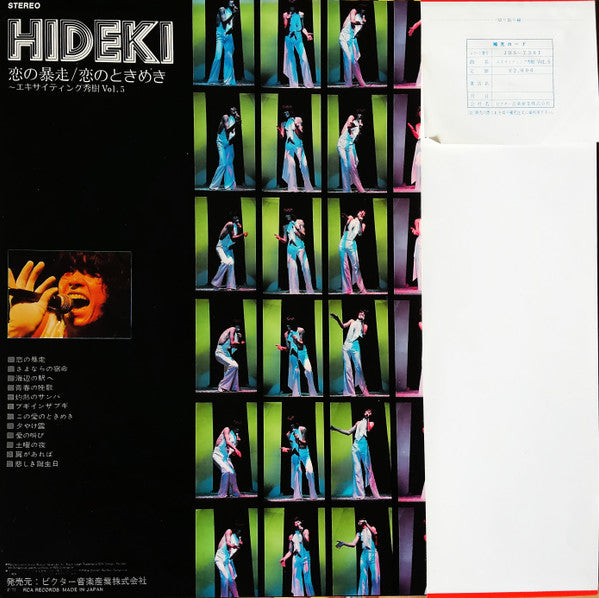 Exciting Hideki Vol 5