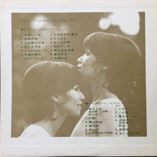 ダブル・デラックス