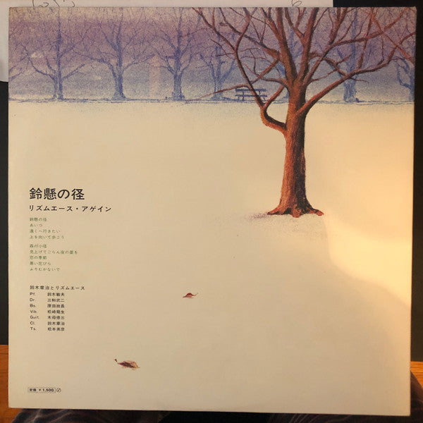 Release: Unknown Release-Vinyl-Japan-1971-SJV-1127-17554900