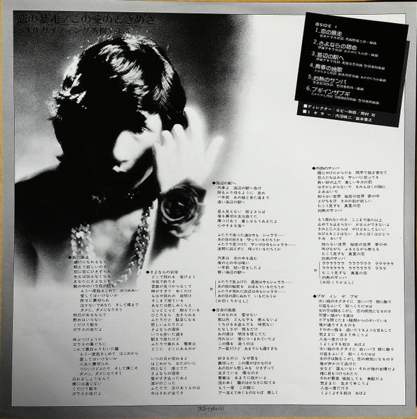 Exciting Hideki Vol 5