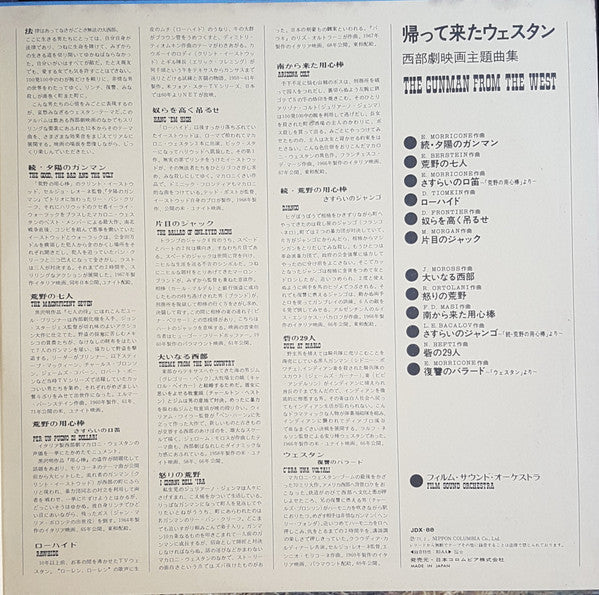 The Gunman From The West