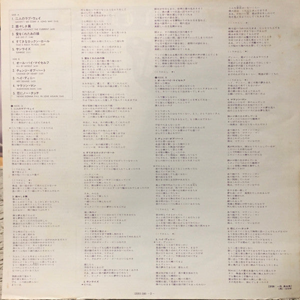 The Best Of Eric Carmen