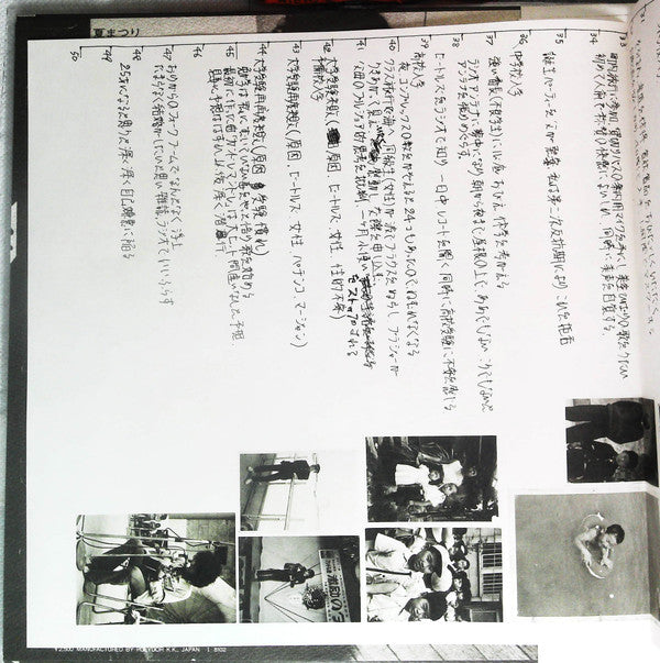 陽水ライブ もどり道