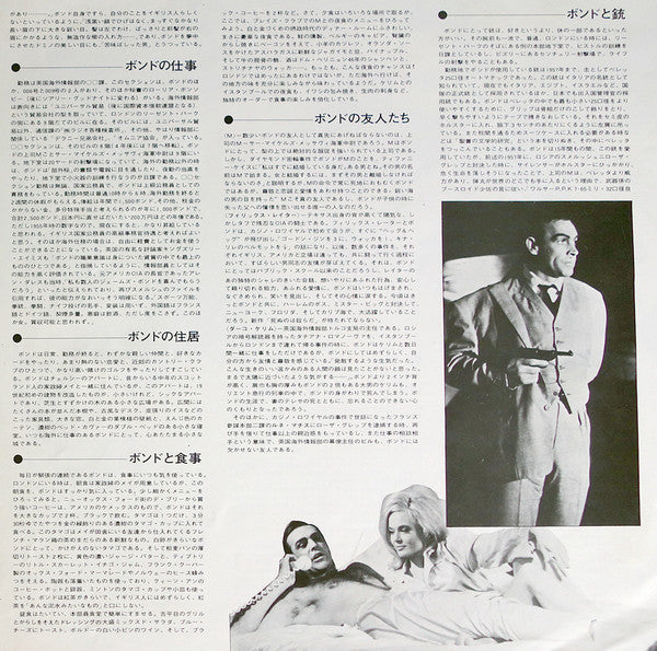 James Bond 10th Anniversary