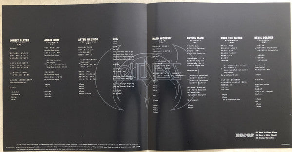 Devil Soldier 戦慄の奇蹟