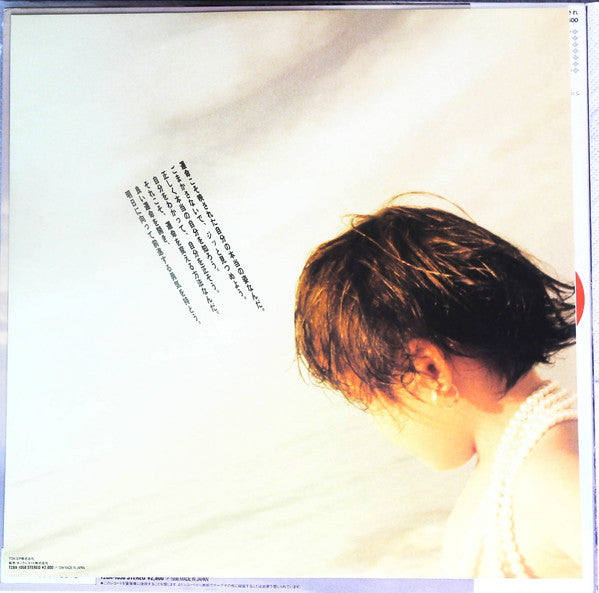 陽のあたる場所