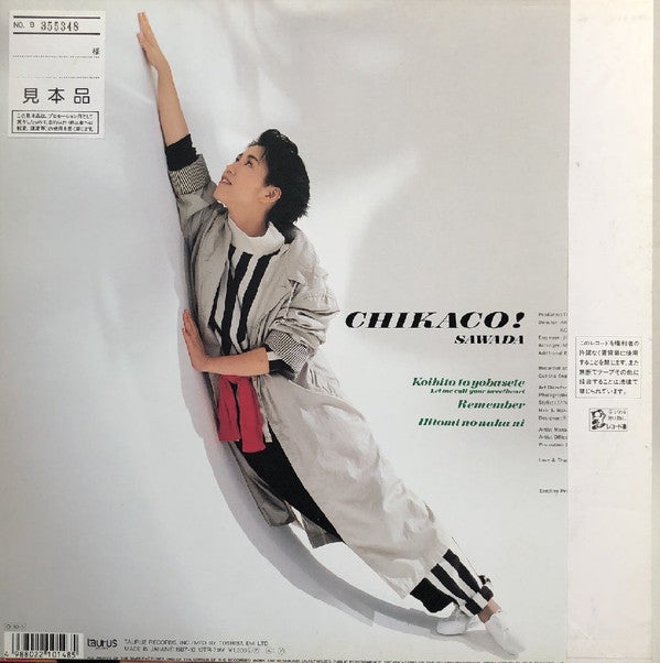 恋人と呼ばせて = Let Me Call Your Sweetheart