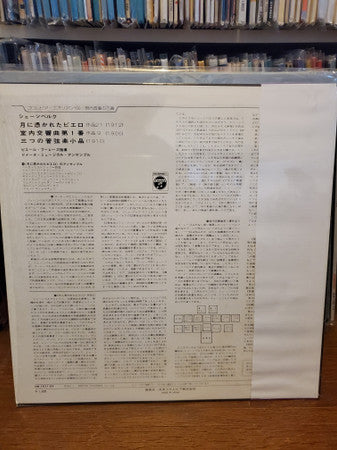 Pierrot Lunaire, Op. 21 / Chamber Symphony No.1 / 3 Little Orchestra Pieces (1910)