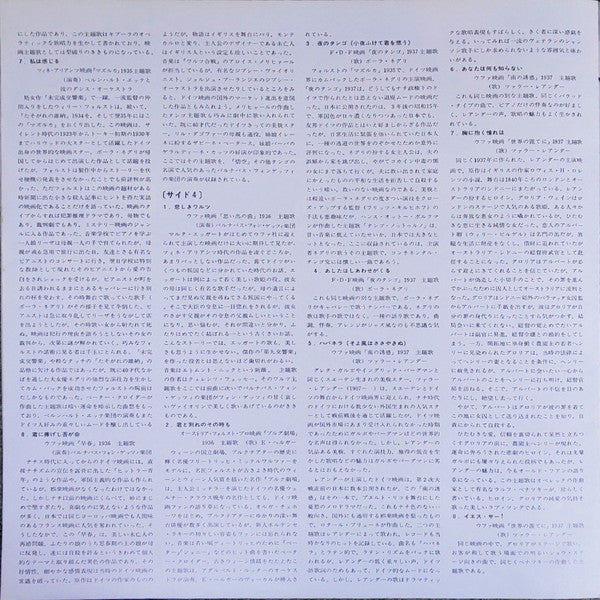 Die Ewige Deutsches Film Musik = 不滅のドイツ映画主題歌曲集