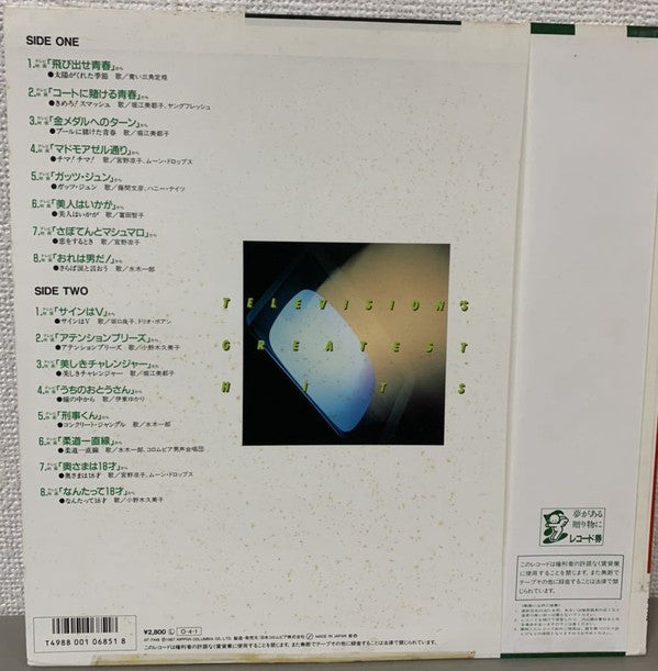 懐かしの青春TV映画