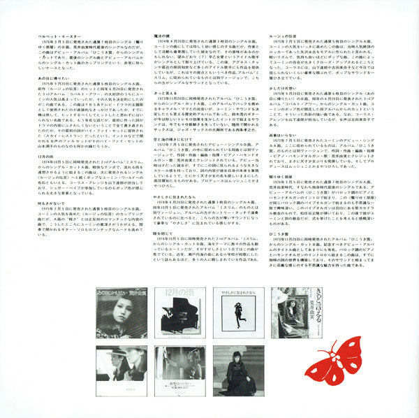 Yuming Singles 1972-1976