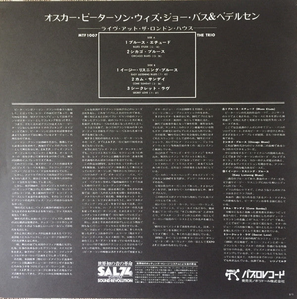 The Trio (Oscar Peterson, Niels Pedersen, Joe Pass)